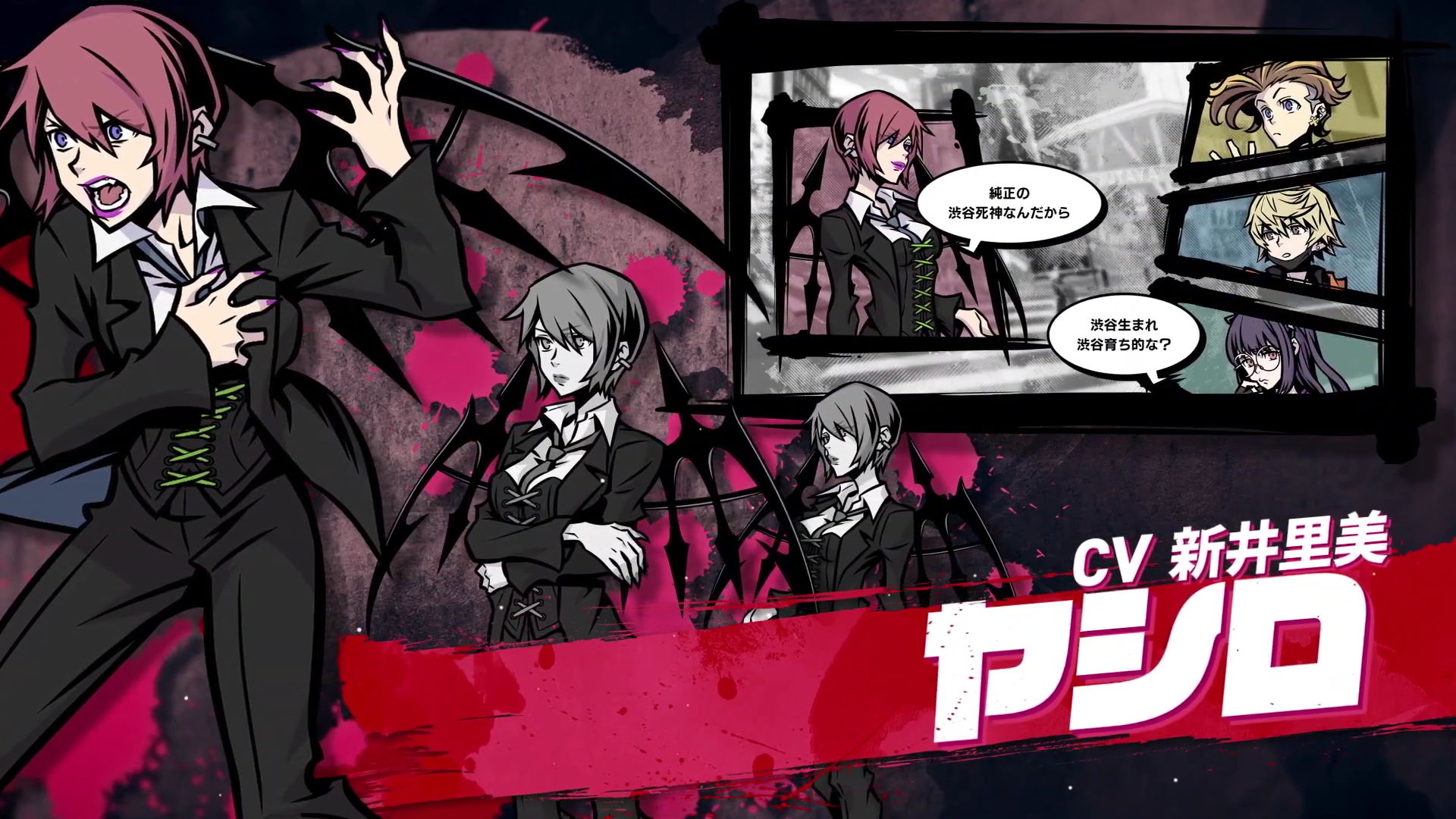 NEO TWEWY Uzuki RDAT JPN.png