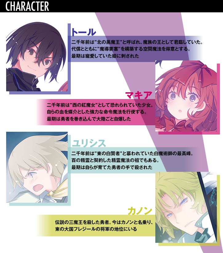 美狄亚魔王转生记―我们的魔王才刚刚开始。― - 萌娘百科_万物皆可萌的