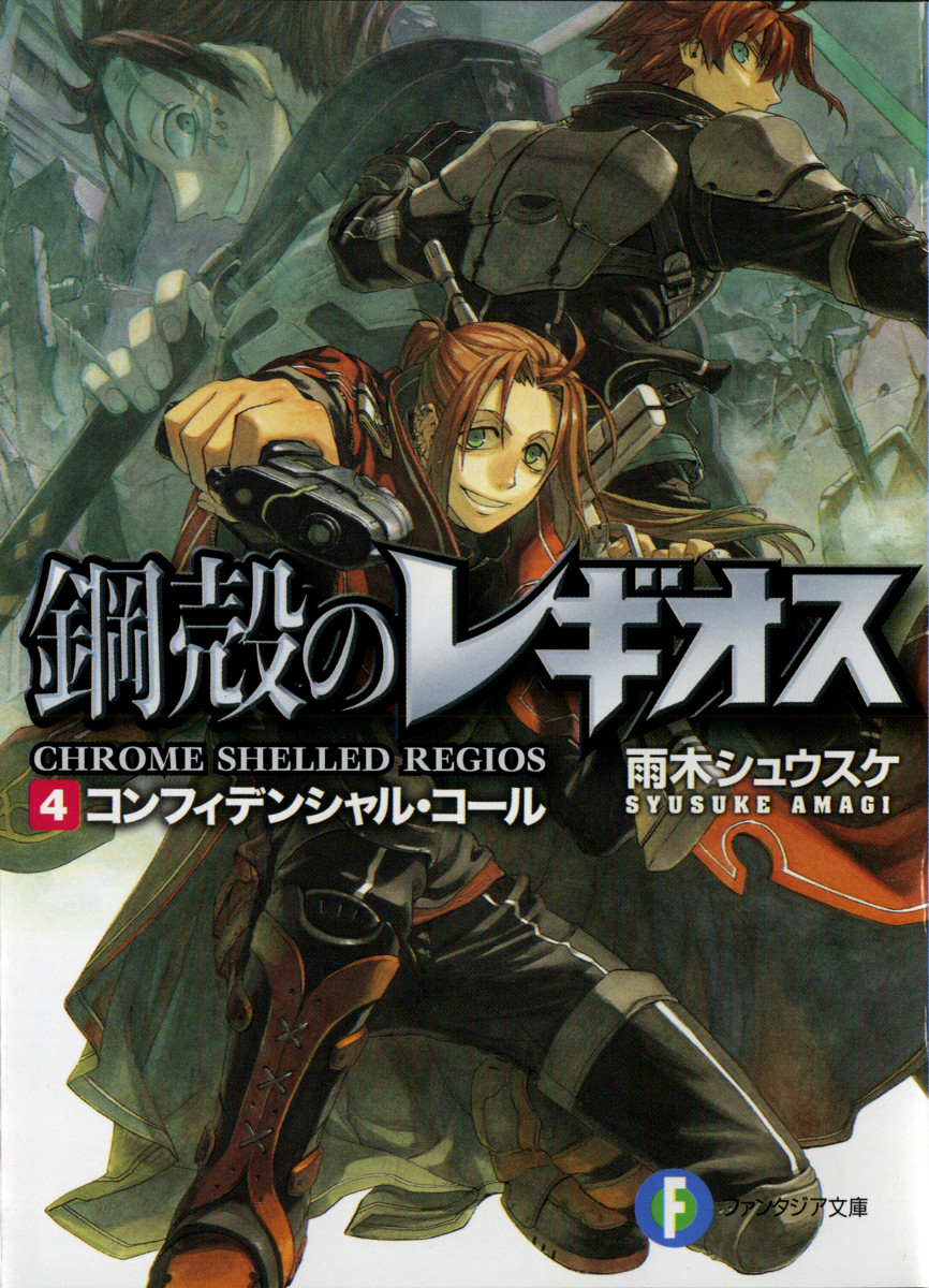 Chrome Shelled Regios vol 4 Cover.jpg