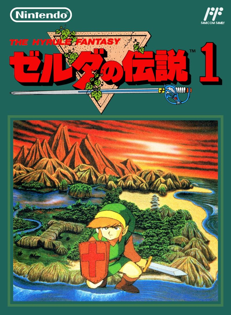 Family Computer JP - The Legend of Zelda (cartridge).png