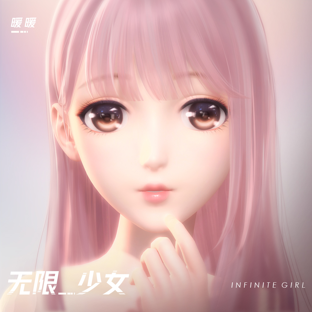 Infinite girl CD Cover.png