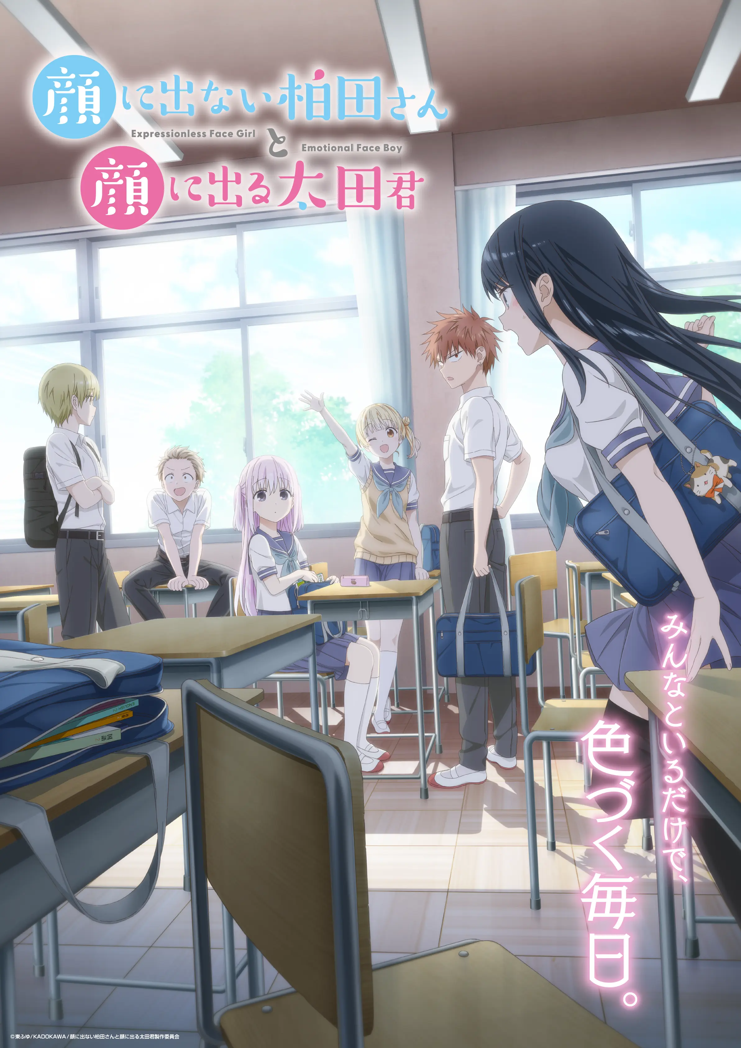 Kashiwada Teaser2.png