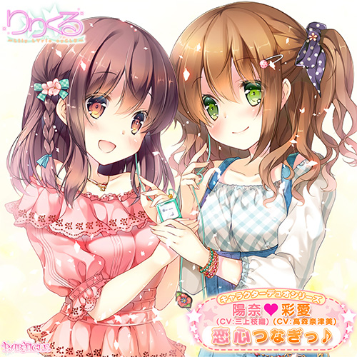 LilycleSong vol3 cover.jpg