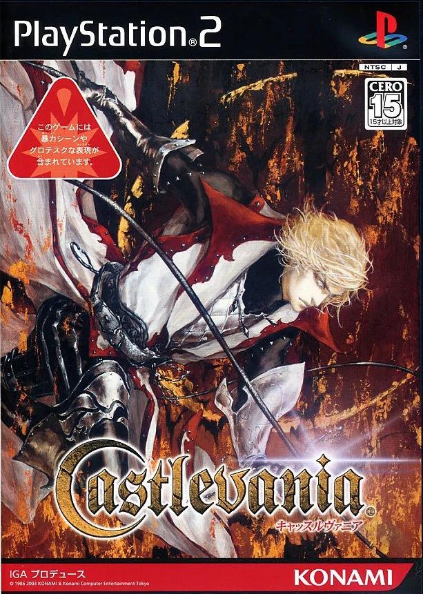 Castlevania Lament of Innocence Japan box art.jpg