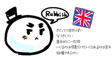 英團