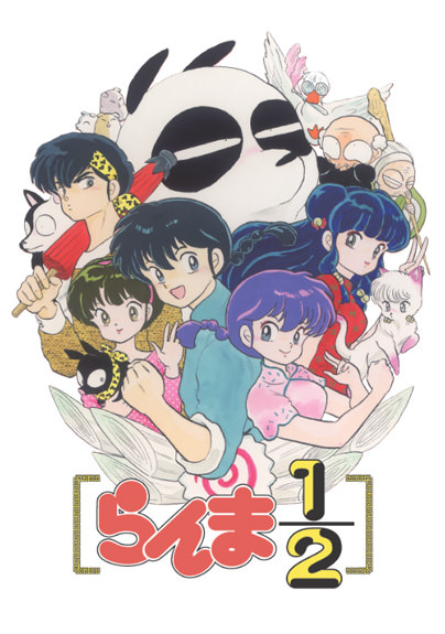 Ranma cover.jpg