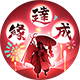 緣結神-緋色花月.png