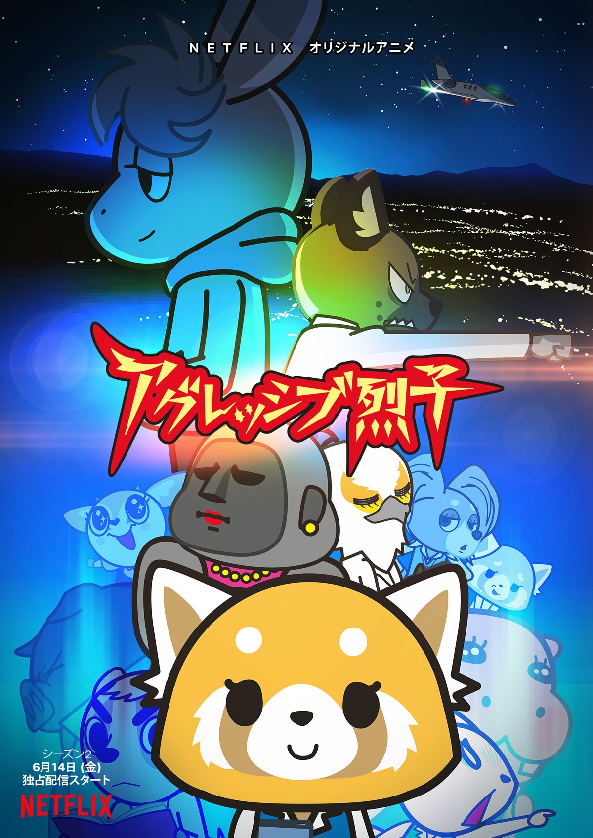 Aggretsuko season2 key.jpg