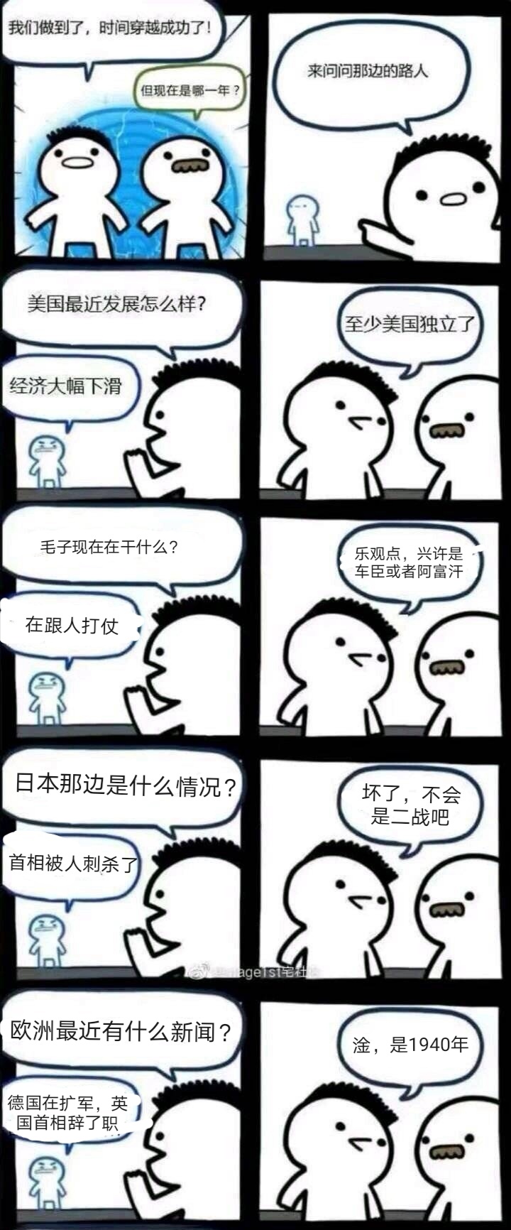 穿越例圖1.jpg