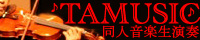 TAMUSIC banner.jpg