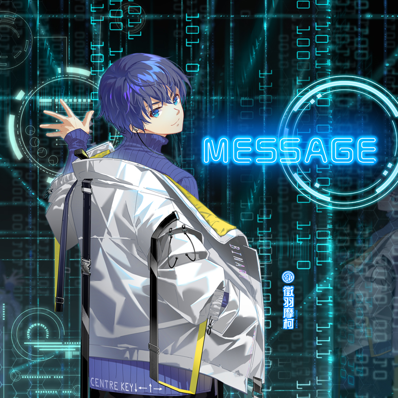 Message(徵羽摩柯专辑).png