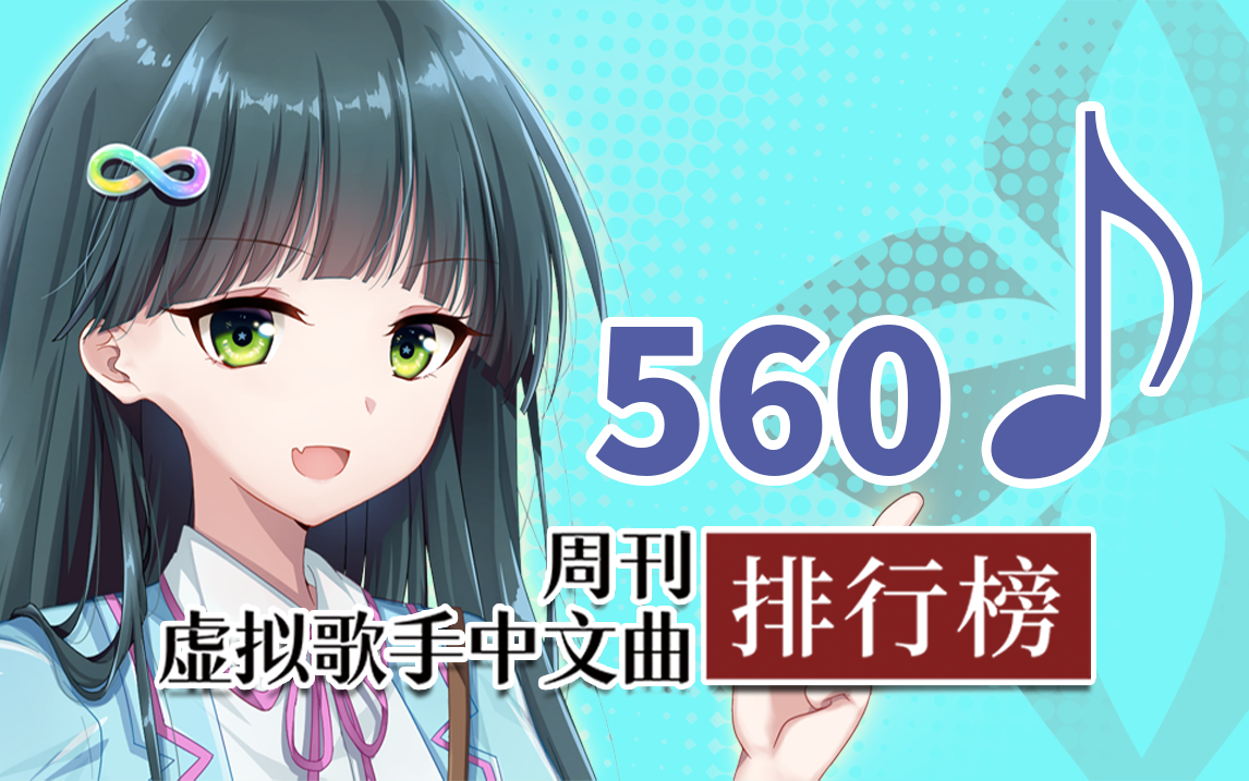 中文周刊560.png