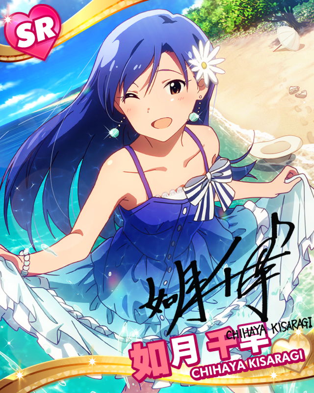 Chihaya SR26.jpg