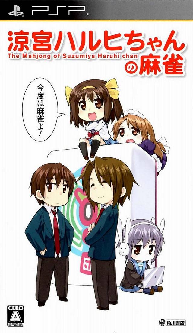 PlayStation Portable - Suzumiya Haruhi-Chan no Mahjong.jpg