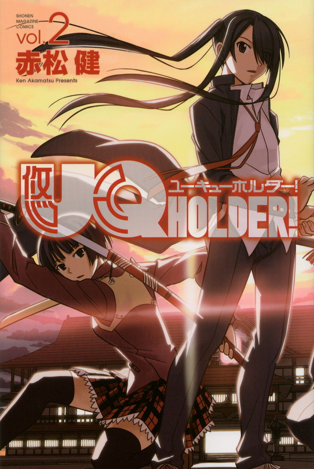 UQ HOLDER Vol2.jpg