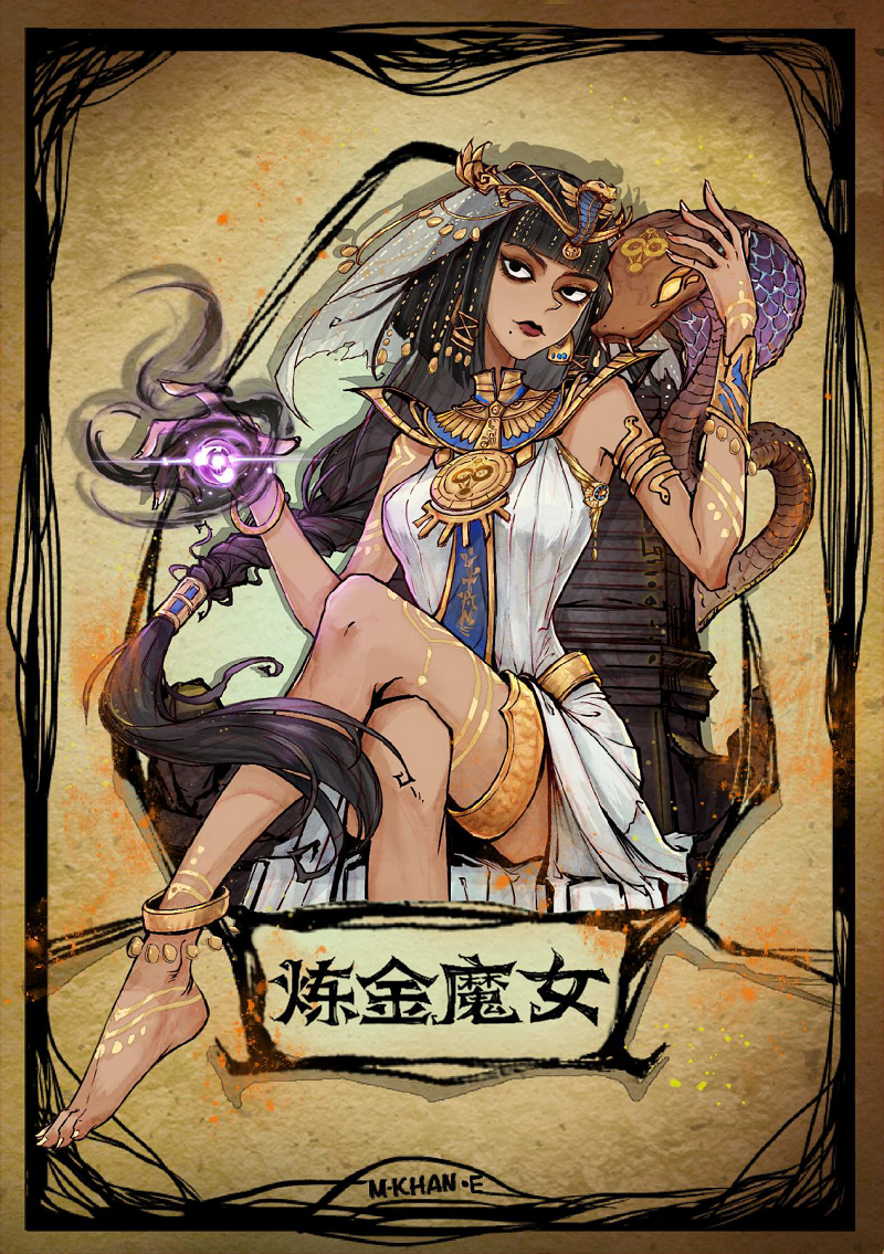 鍊金魔女.png