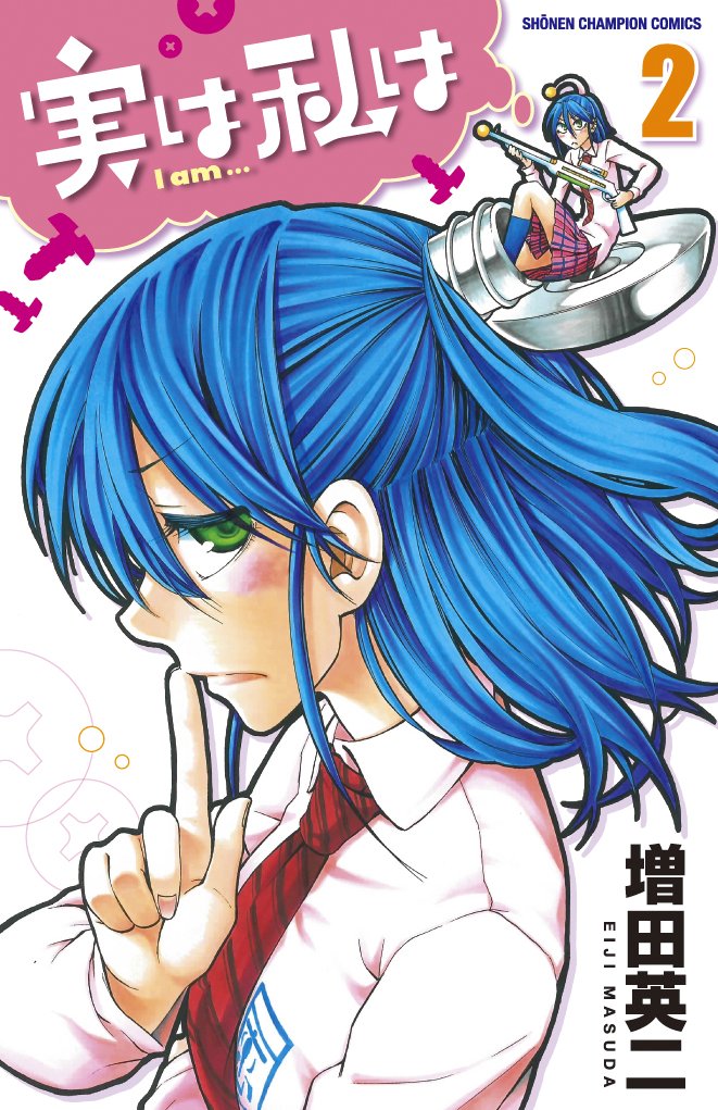 Jitsu wa Watashi wa Cover 2.jpg