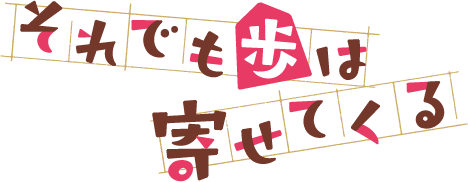 Soreayu anime-logo.png