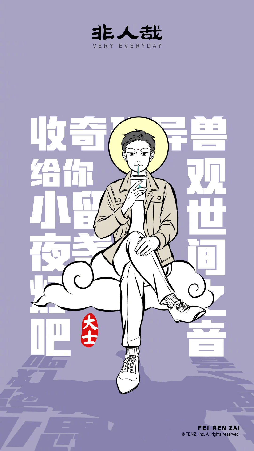 大士 壁紙.jpg