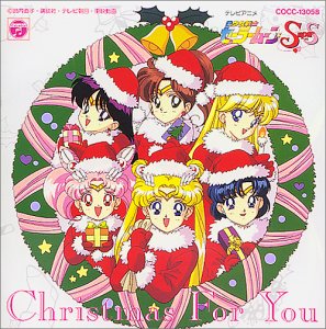 美少女战士Sailor Moon SS Christmas For You.jpg