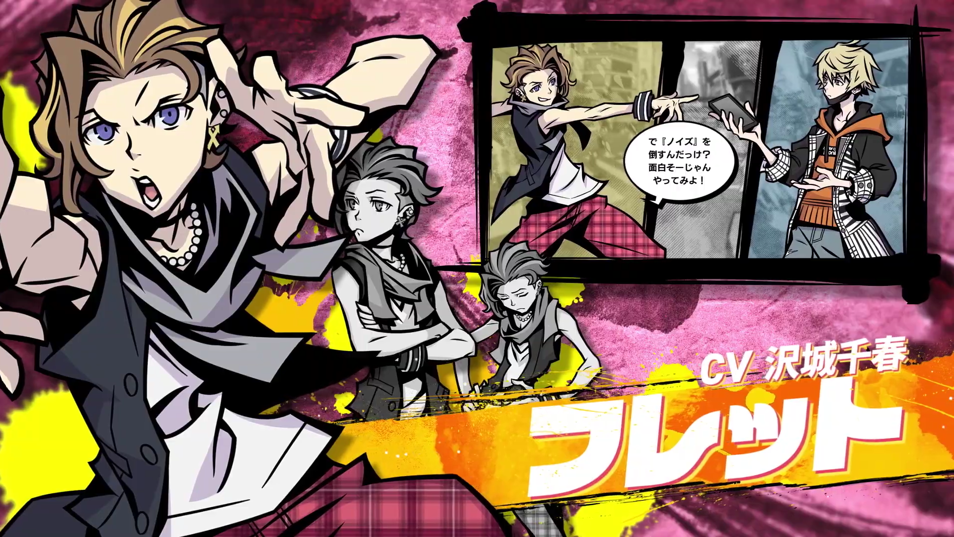 NEO TWEWY Fret RDAT JPN.png