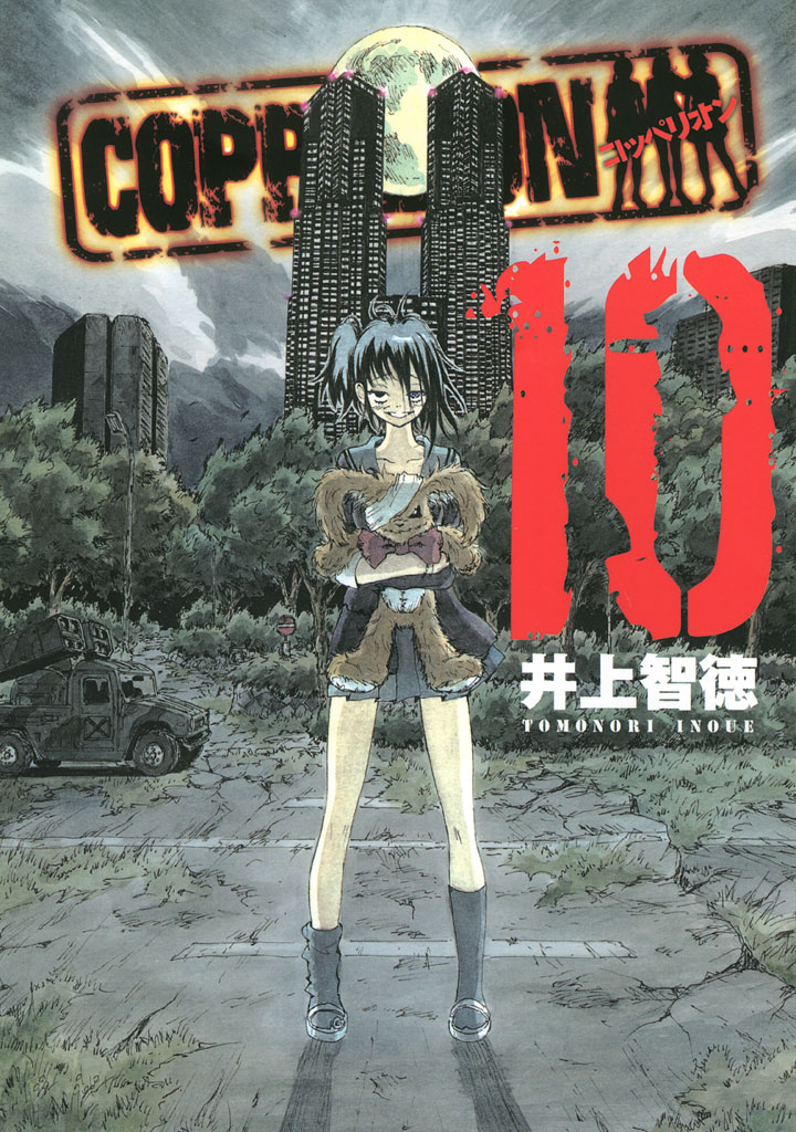 Coppelion-manga-vol10-cover.jpg