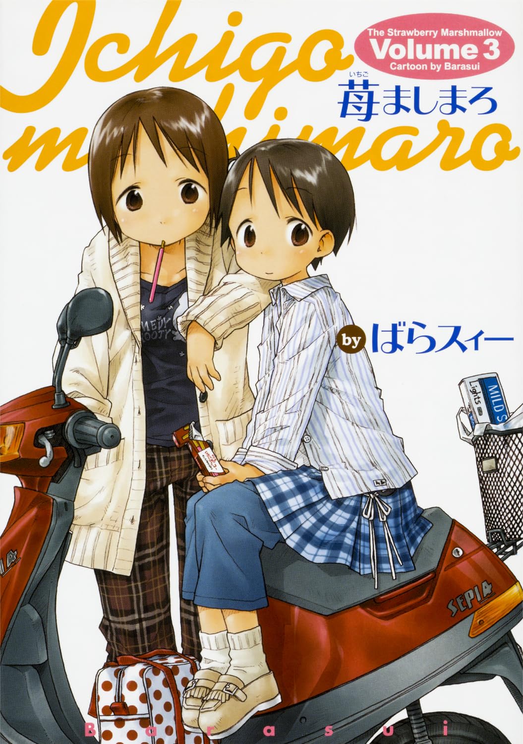 Ichigomashimaro volume3.jpg