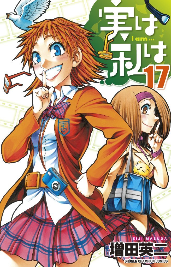 Jitsu wa Watashi wa Cover 17.jpg