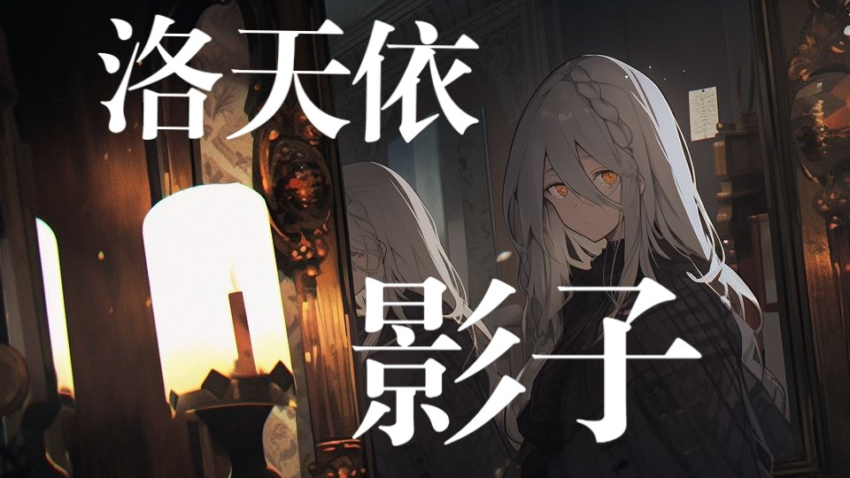 影子（重調版）.png