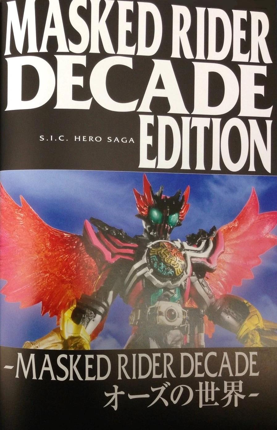 SIC 假面騎士Decade：OOO的世界.jpeg