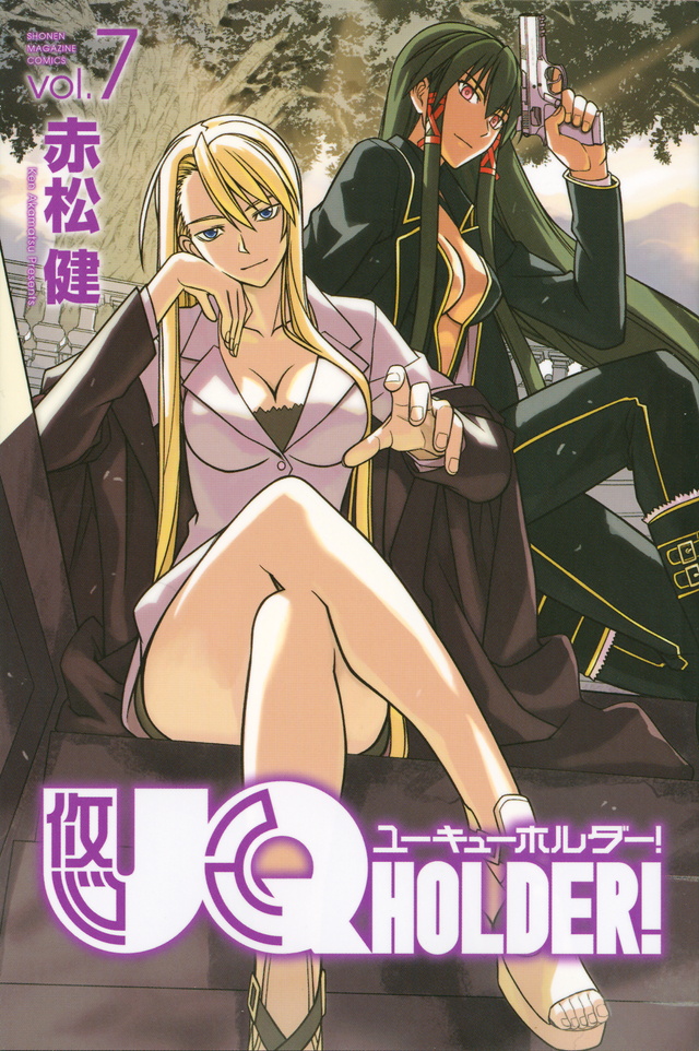 UQ HOLDER Vol7.jpg