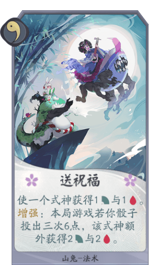 百闻牌手游山兔送祝福.png