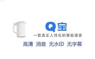 Q寶 Qbao.jpg