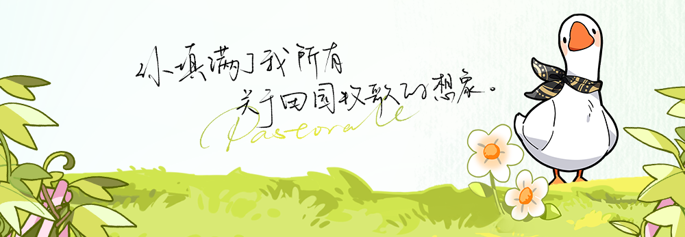 沐野拾趣 標語.png