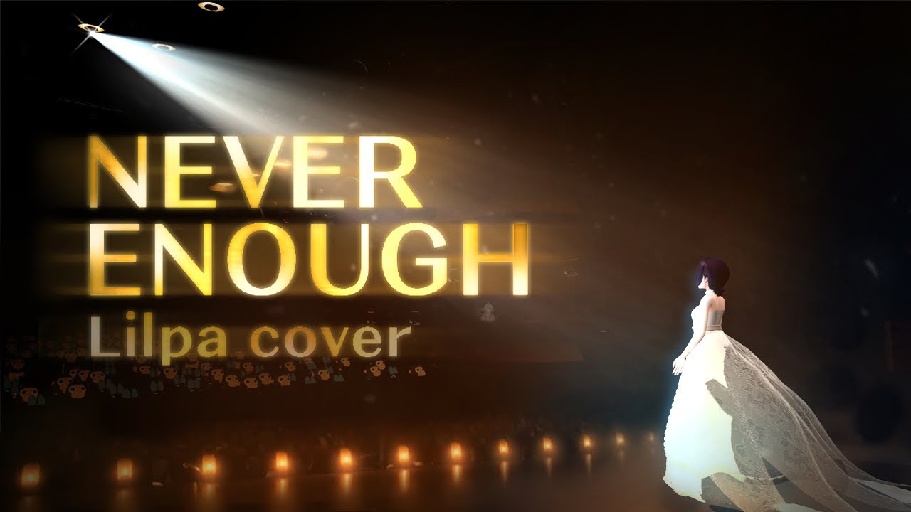 麗爾帕「Never Enough」封面.jpg