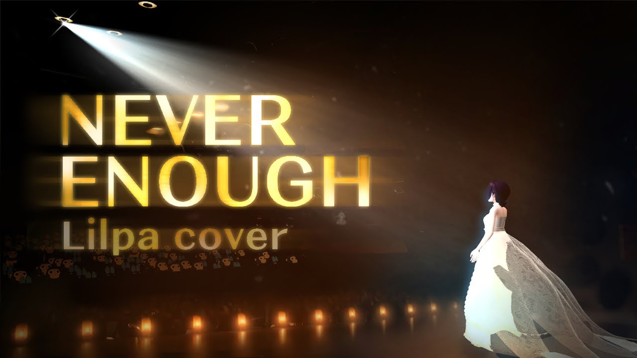 丽尔帕「Never Enough」封面.jpg