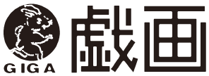 戲畫logo.png