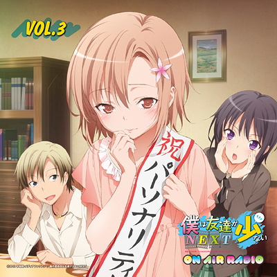 Haganai Radio CD 03.jpg