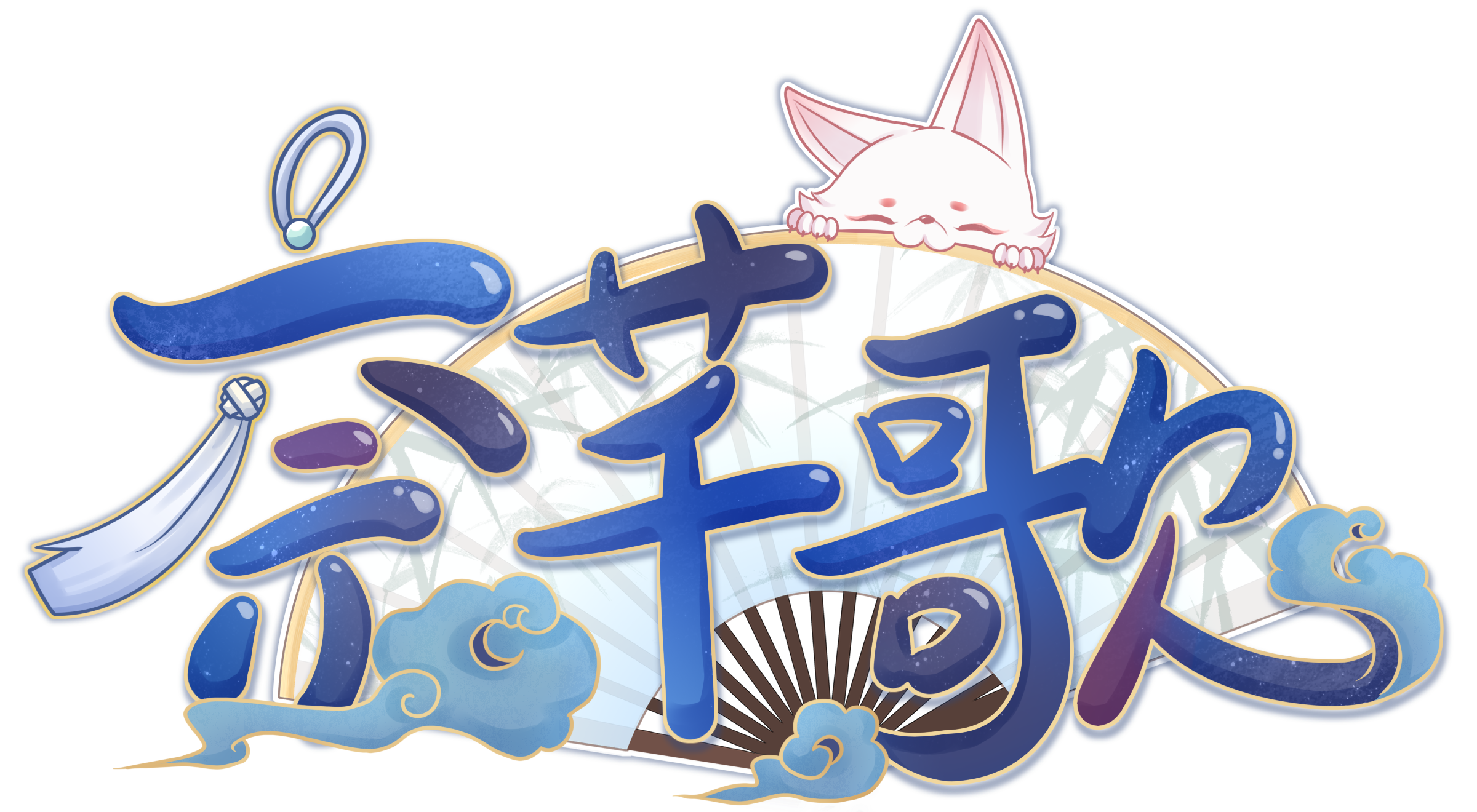 奈芊歌logo.png