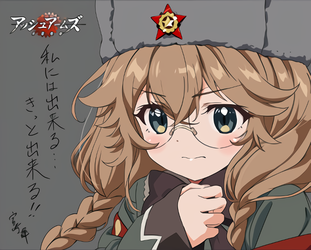 灰烬战线 ZSU-37 色纸.png