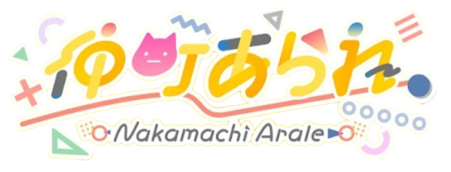 Nakamachi Arale Name.png