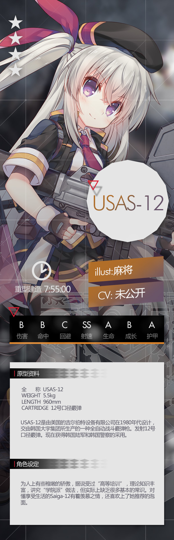 USAS-12 官設.jpg