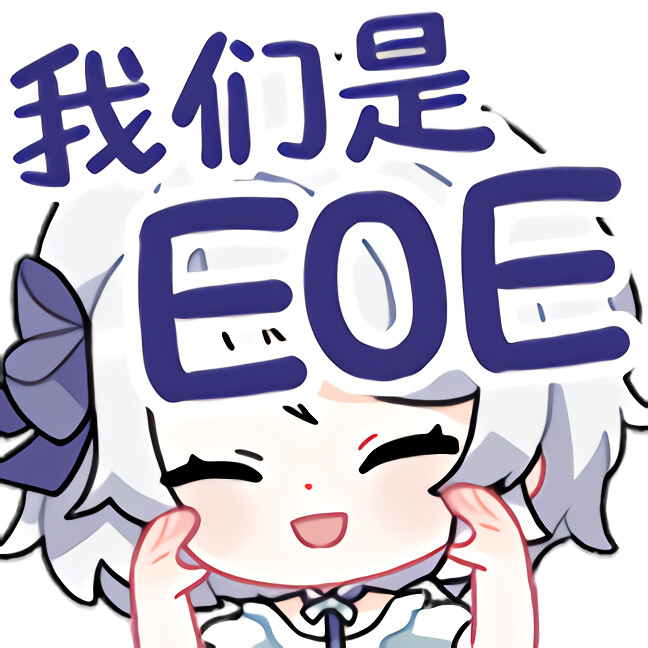 柚恩不加糖 我们是EOE.png