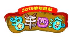 名羊四海logo.png