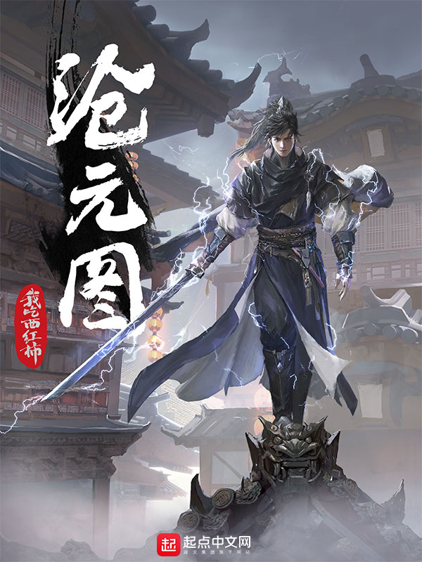 滄元圖 web cover.jpg