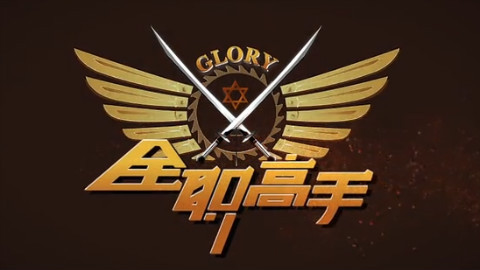 Glory-logo.jpg