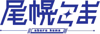 尾幌Koma Logo.png