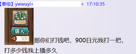 Ywwuyi-900日元一把.png