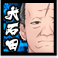 大石田七兵衛 icon.png