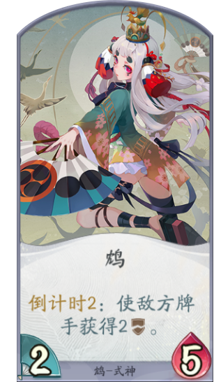 百聞牌手遊鴆卡牌.png